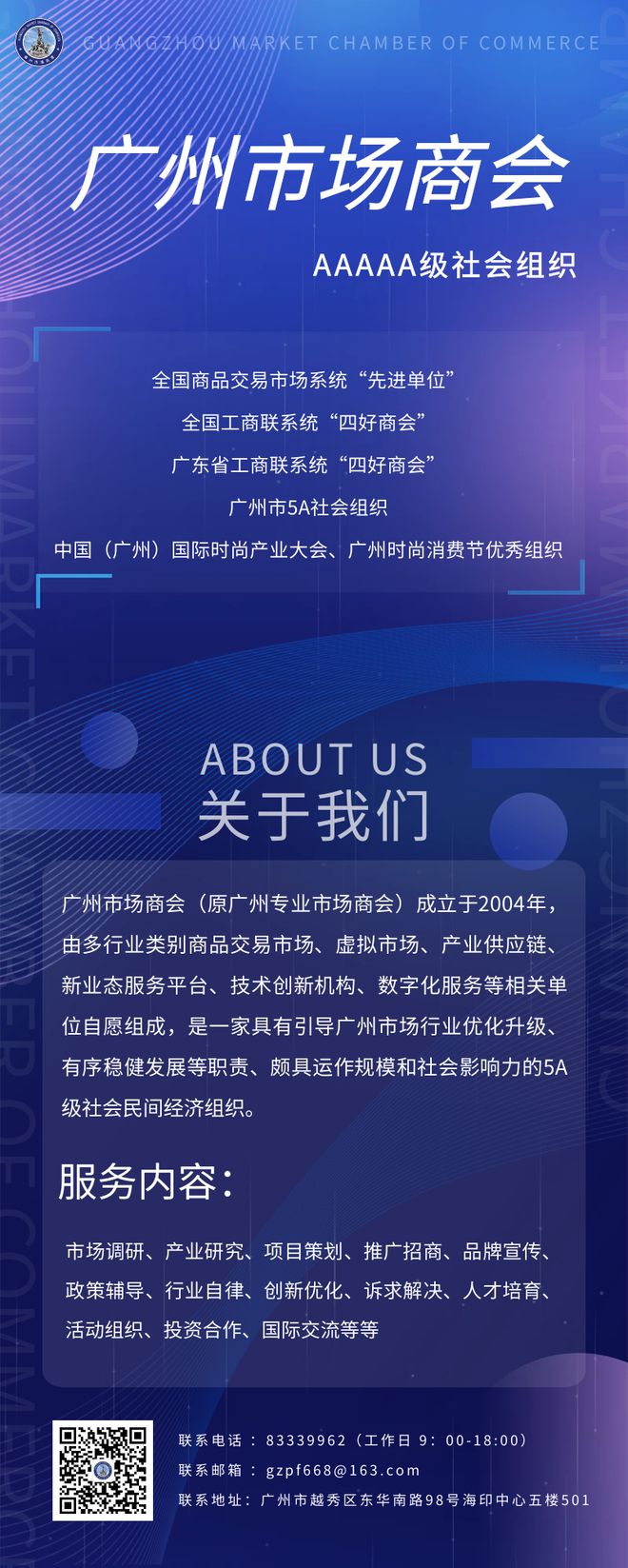 尚之都：市场加码备货占领“双十一”直播间AG旗舰厅网站首页行业观察 蹲点广州时(图8)